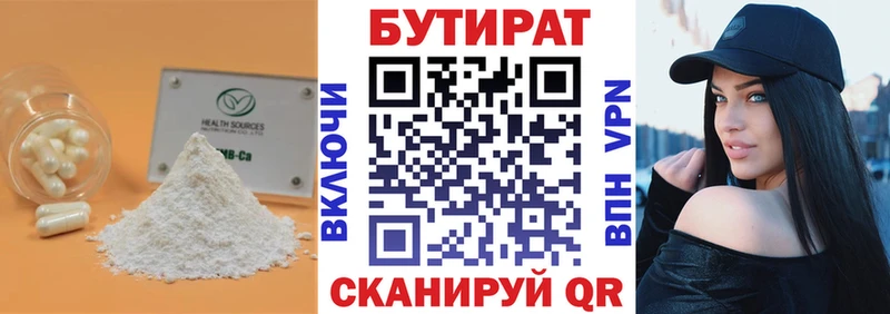 где купить наркоту  Верещагино  БУТИРАТ BDO 33% 