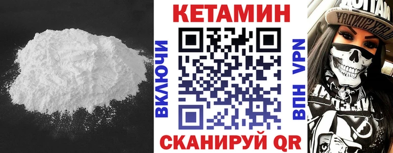 КЕТАМИН VHQ  наркошоп  Верещагино 