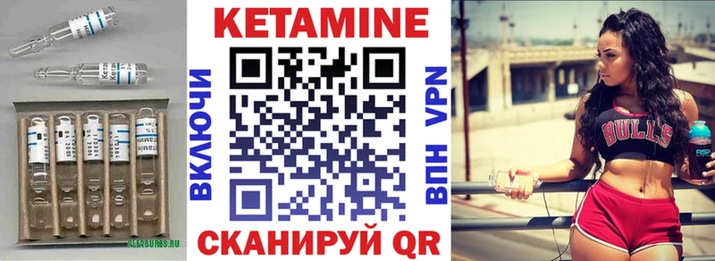 Кетамин ketamine Верещагино
