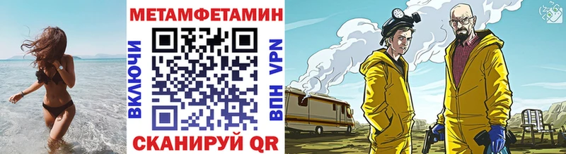 закладка  гидра ССЫЛКА  МЕТАМФЕТАМИН витя  Верещагино 